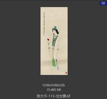 张大千 仕女图