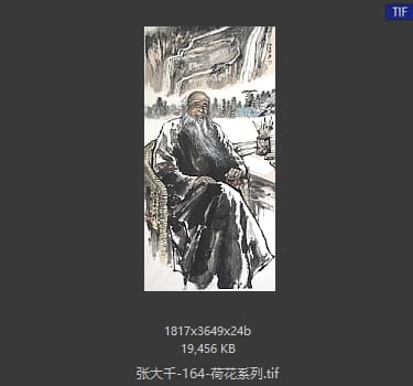 张大千 荷花系列44
