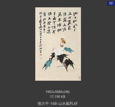 张大千 山水系列02