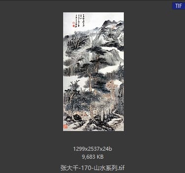 张大千 山水系列04