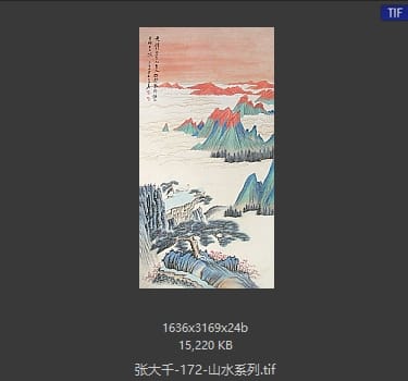 张大千 山水系列06
