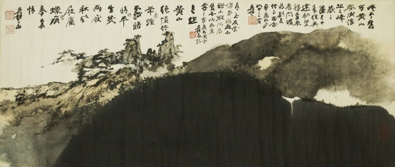 张大千 黄山二峰