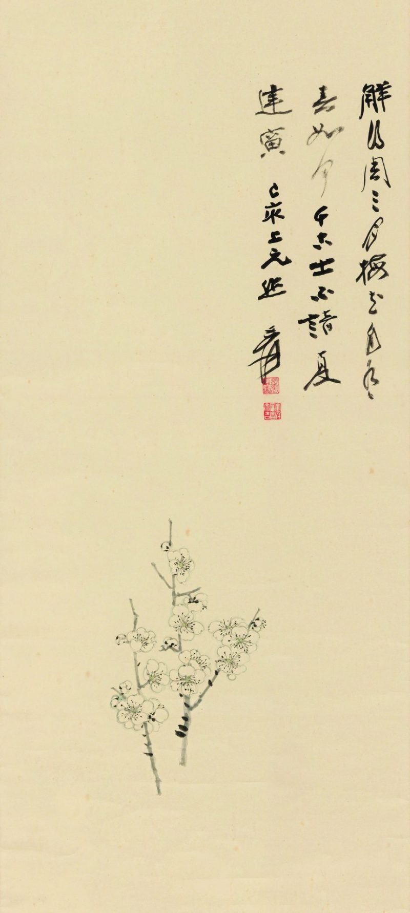张大千 报春图