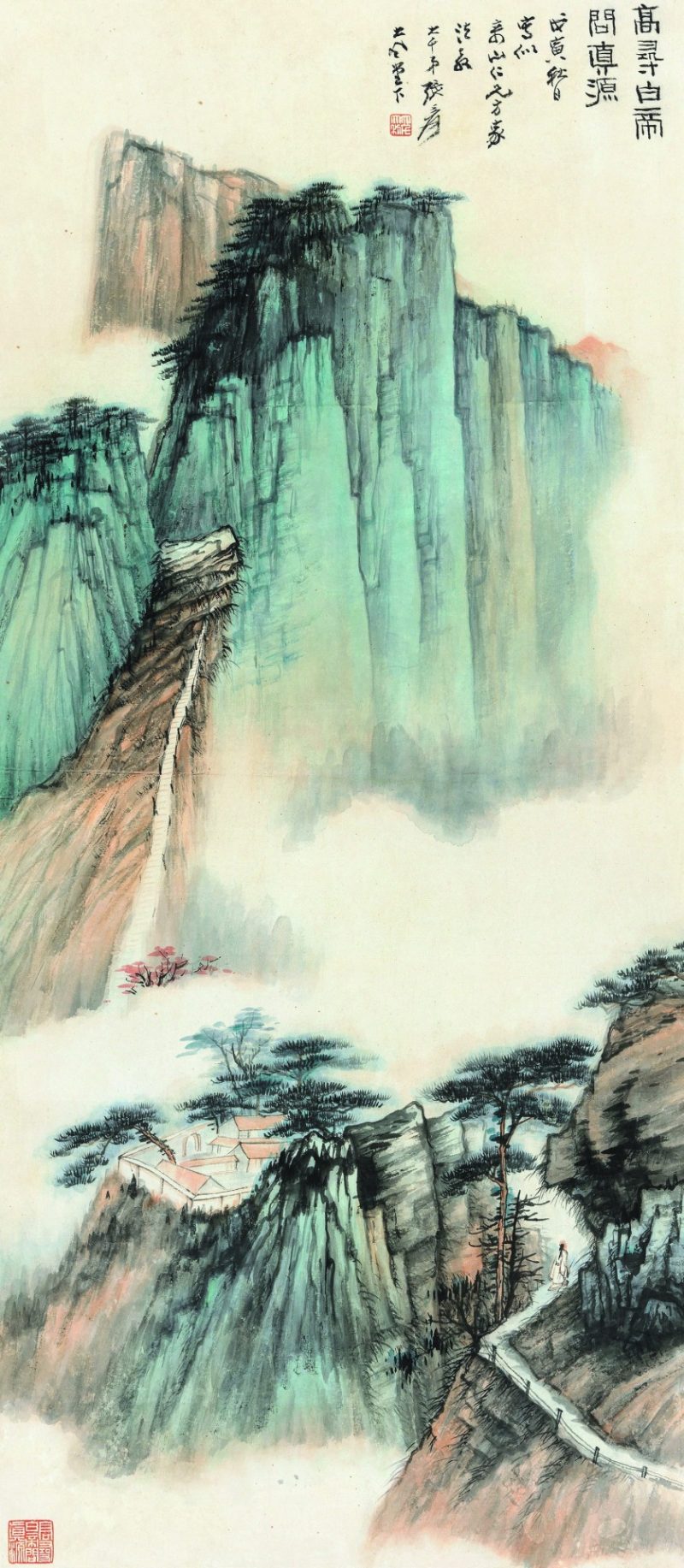 张大千 高寻白帝问真源