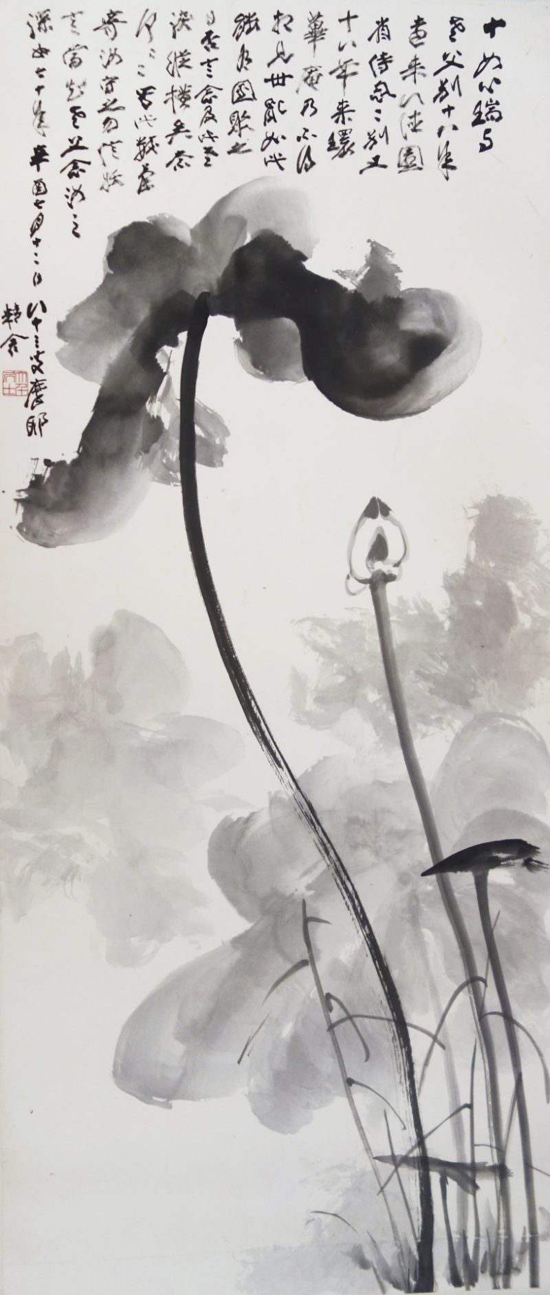 张大千 墨荷