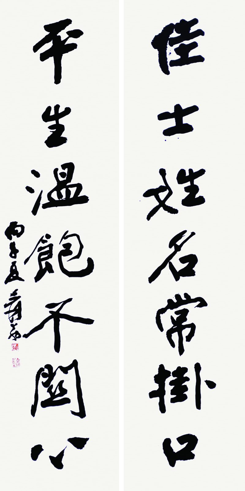 张大千 行书七言联