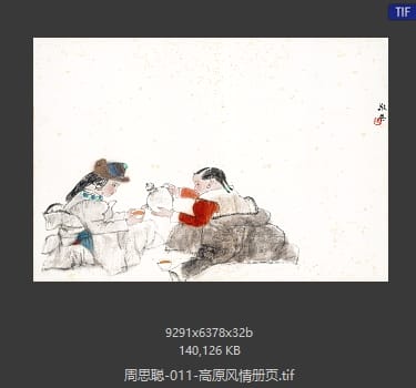 周思聪 高原风情册页11