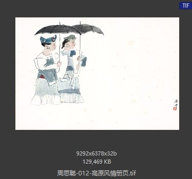 周思聪 高原风情册页12