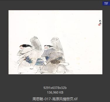周思聪 高原风情册页17