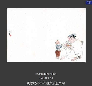周思聪 高原风情册页20
