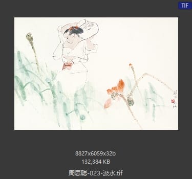 周思聪 汲水