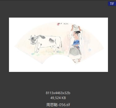 周思聪 #056