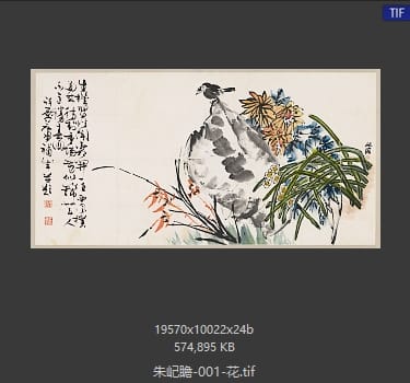 朱屺瞻 花
