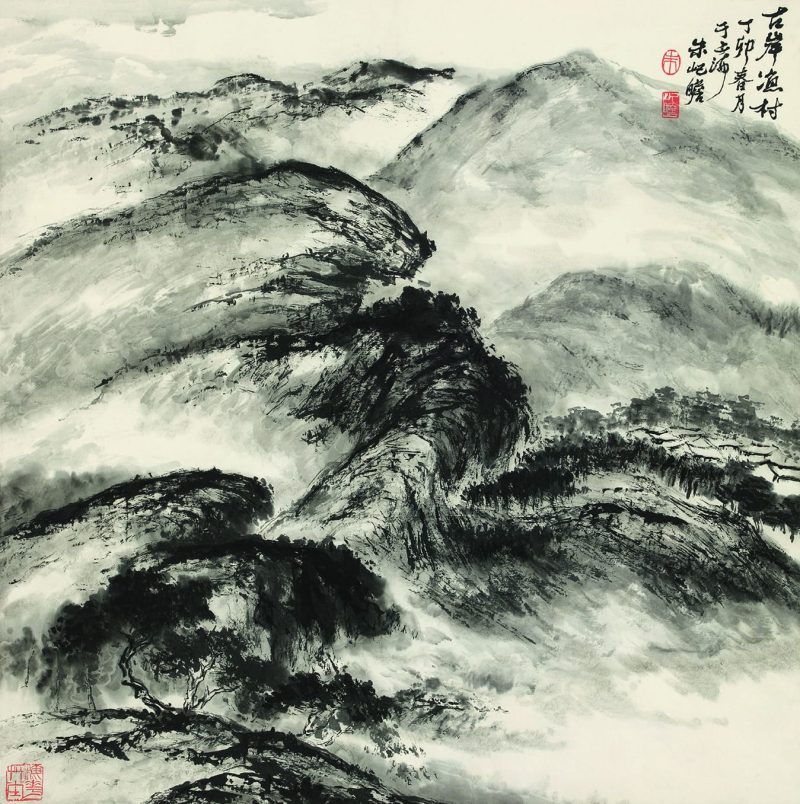 朱屺瞻 古岸渔村