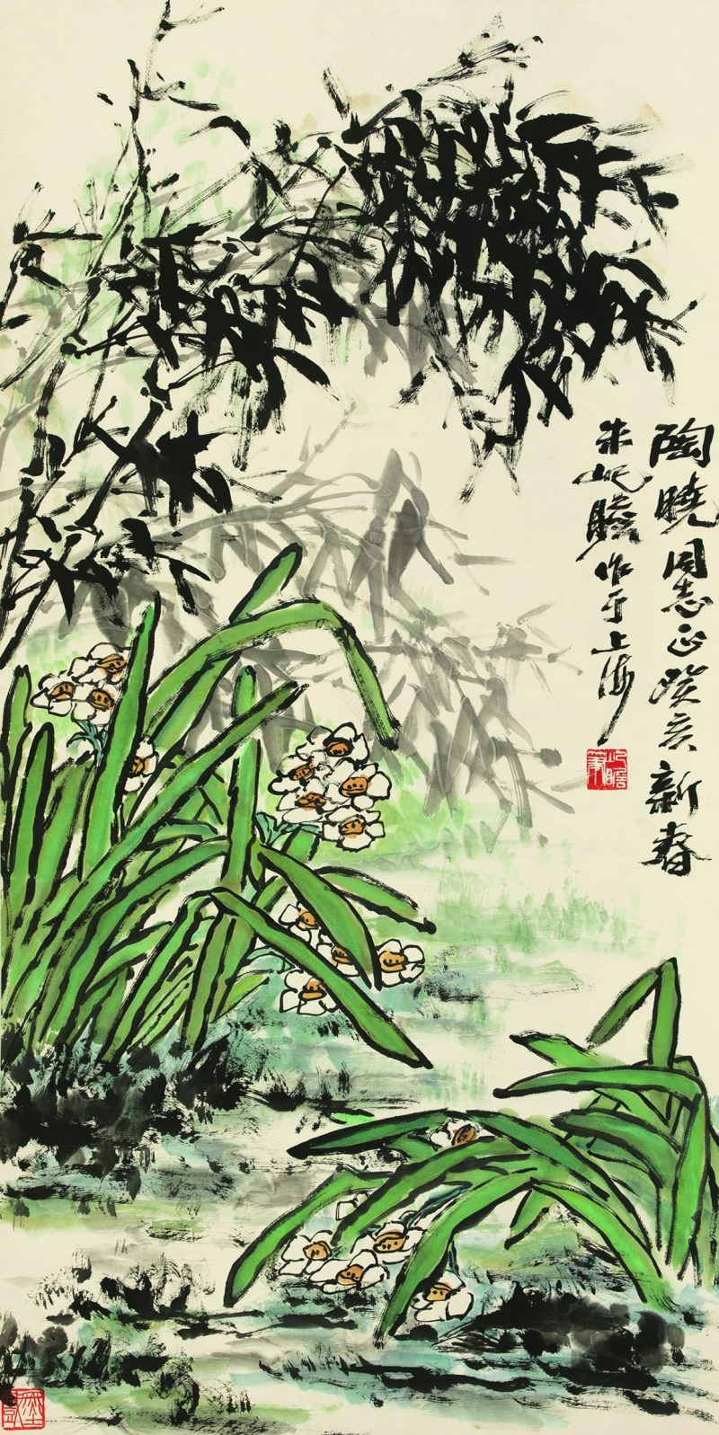 朱屺瞻 水仙
