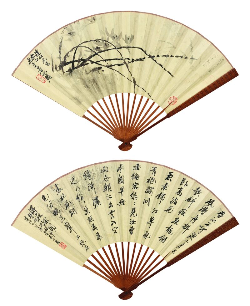 朱屺瞻 书画合璧