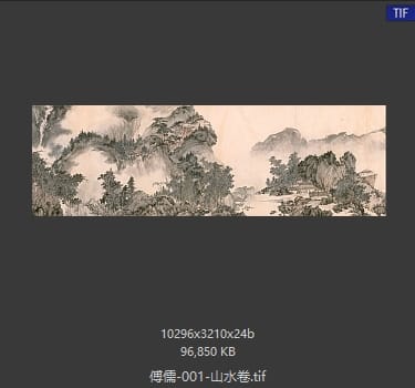 溥儒 山水卷