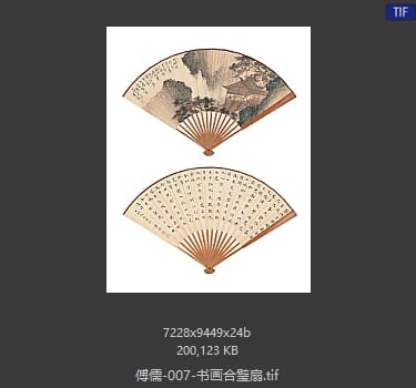 溥儒 书画合璧扇