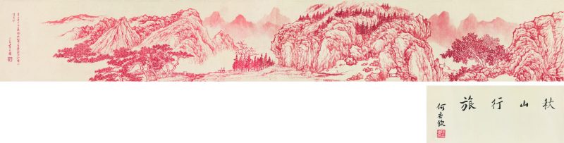 溥儒 秋山行旅