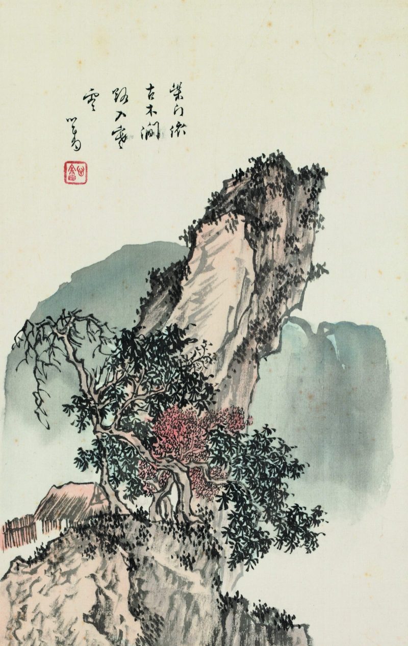 溥儒 深山寒舍
