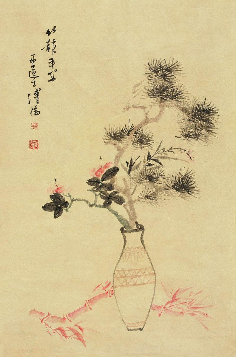 溥儒 竹报平安