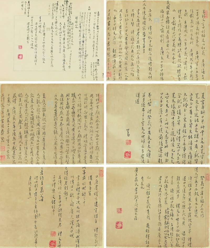 溥儒 草书文稿