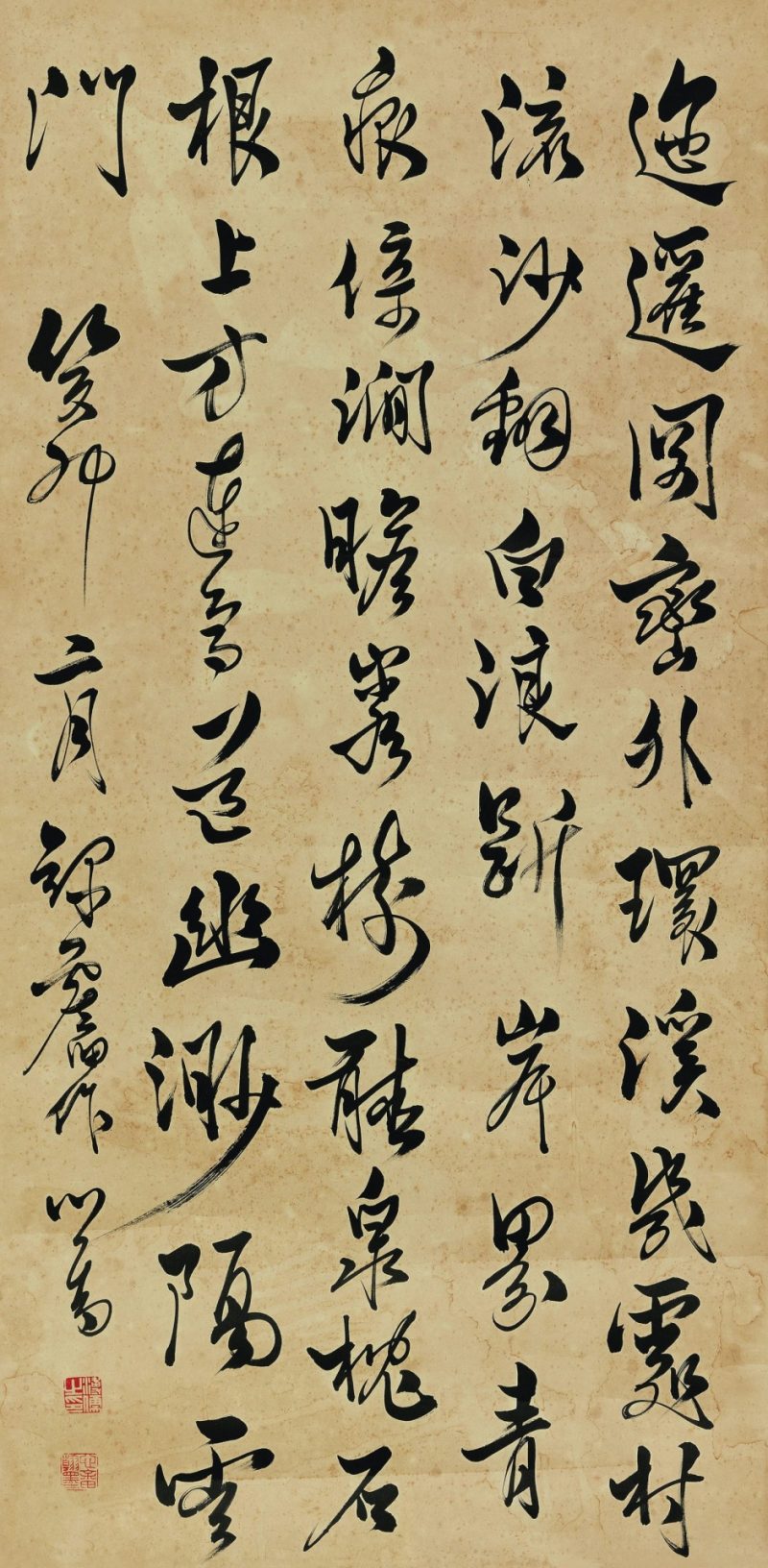 溥儒 五言诗