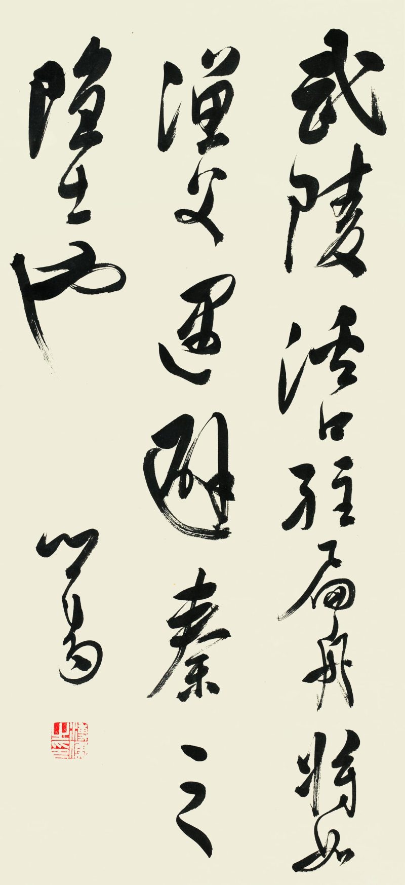 溥儒 文语