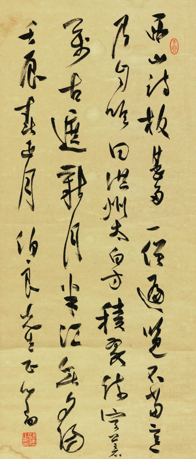 溥儒 西山诗