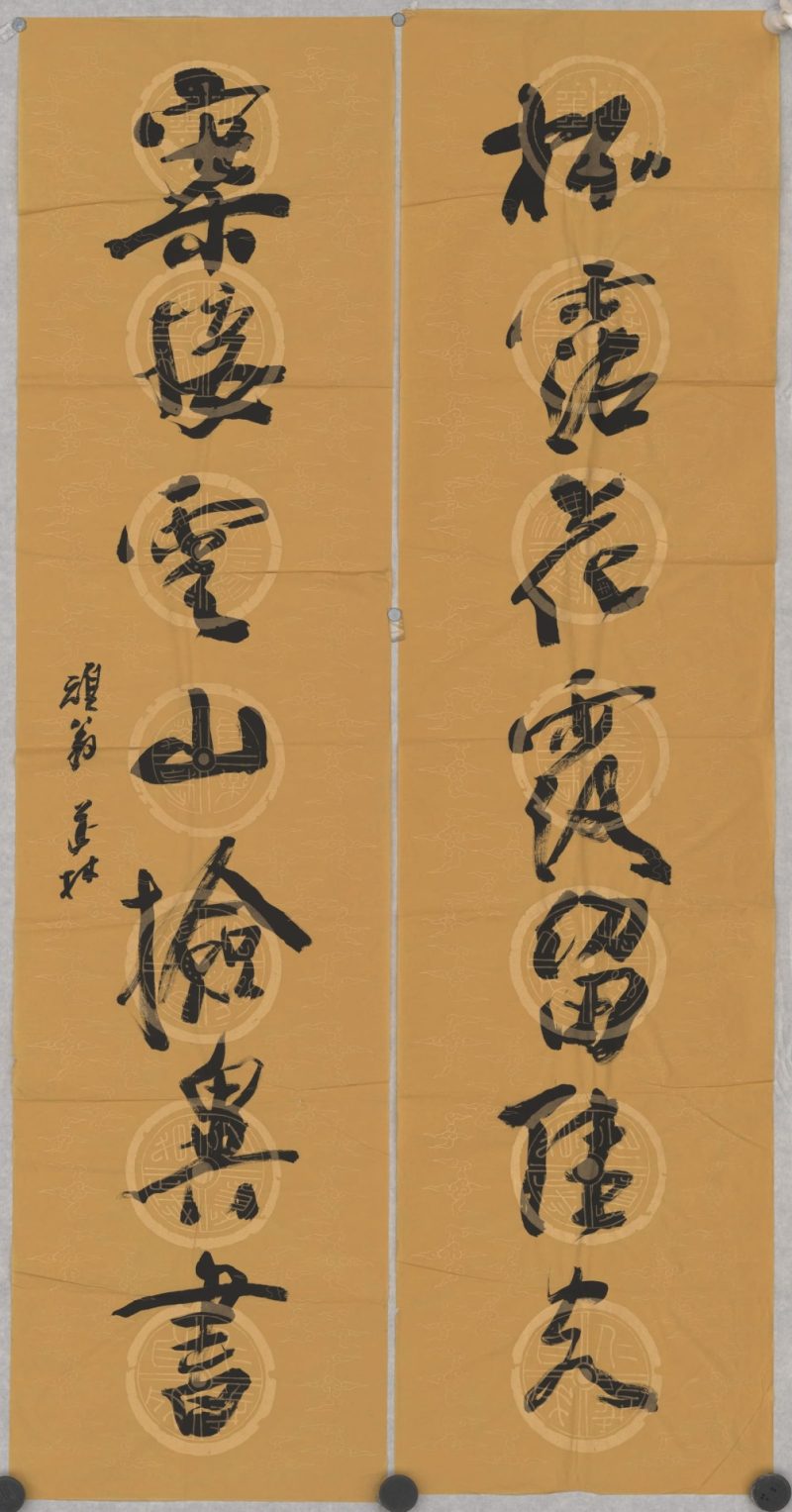 董芷林 对联