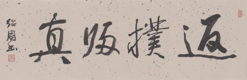李绍周 #001