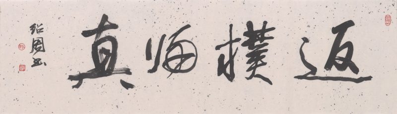 李绍周 #002