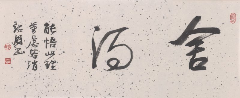 李绍周 #004
