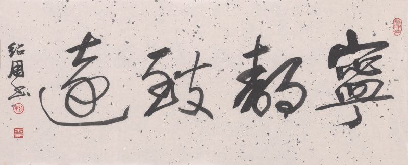 李绍周 #005