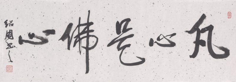 李绍周 #006
