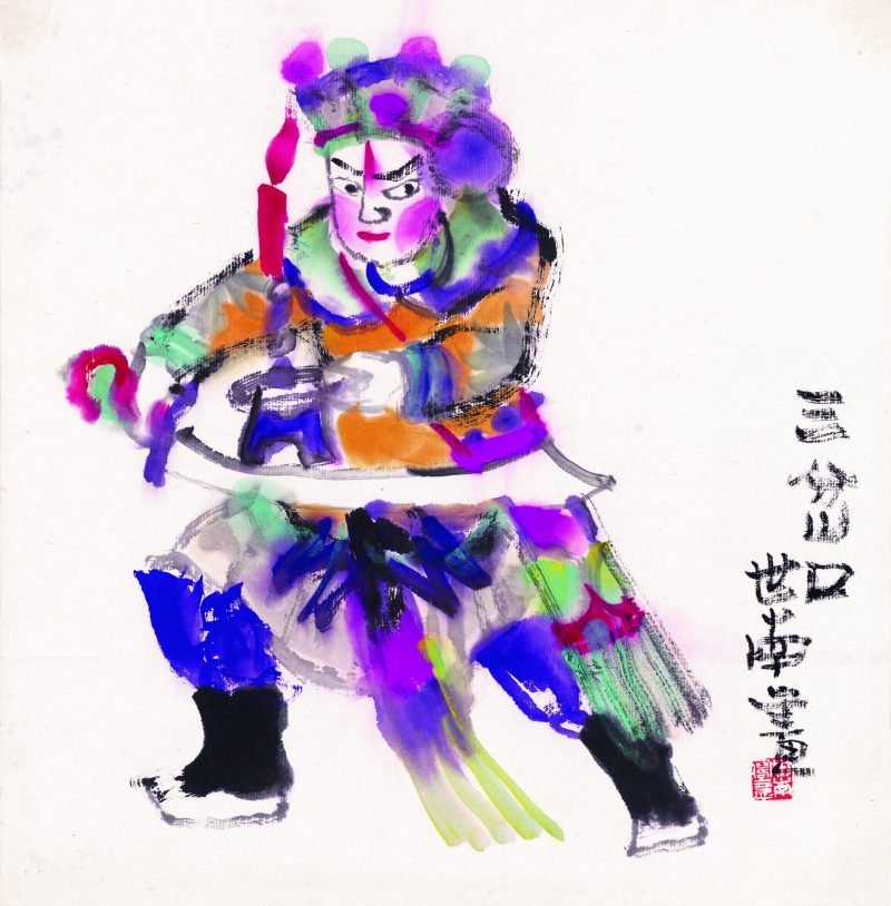 李世南 三岔口