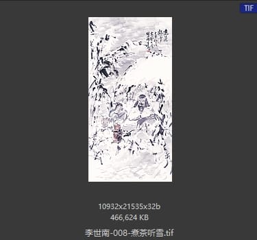 李世南 煮茶听雪