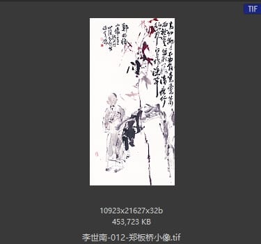 李世南 郑板桥小像