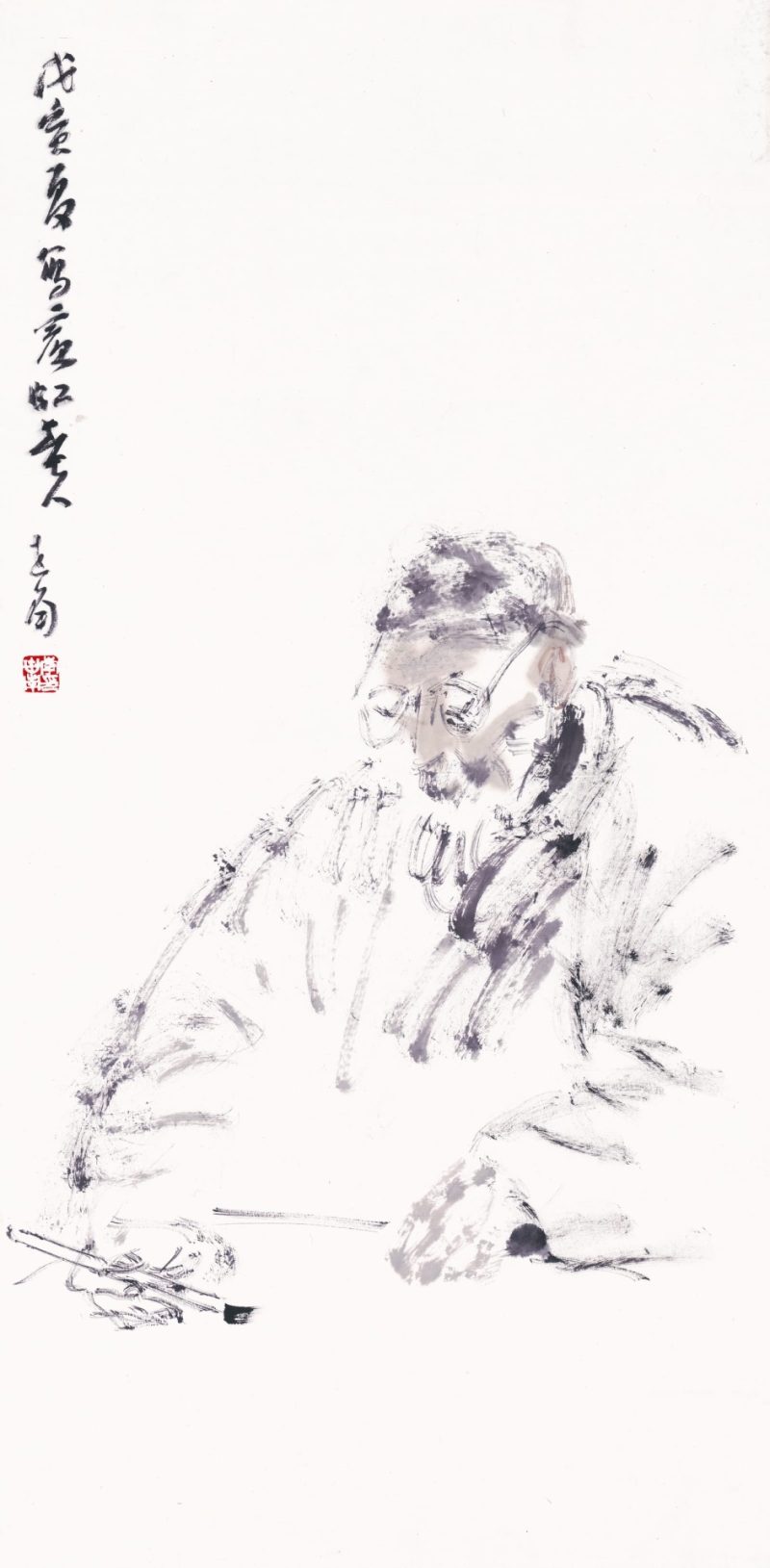 李世南 黄宾虹像
