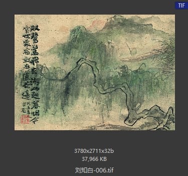 刘知白 #006