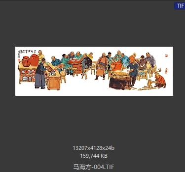 马海方 #004
