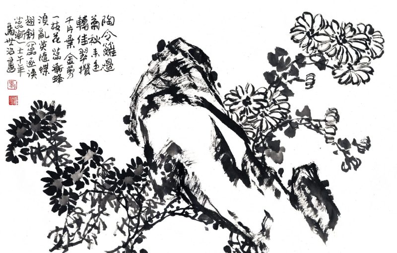 马世治 秋菊