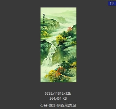 石舟 幽谷秋韵