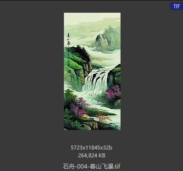 石舟 春山飞瀑