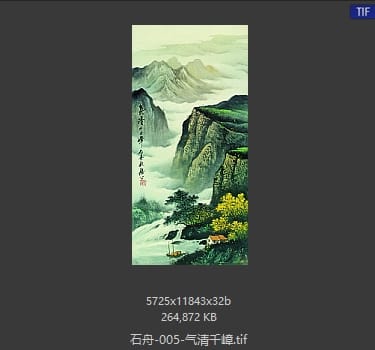 石舟 气清千嶂