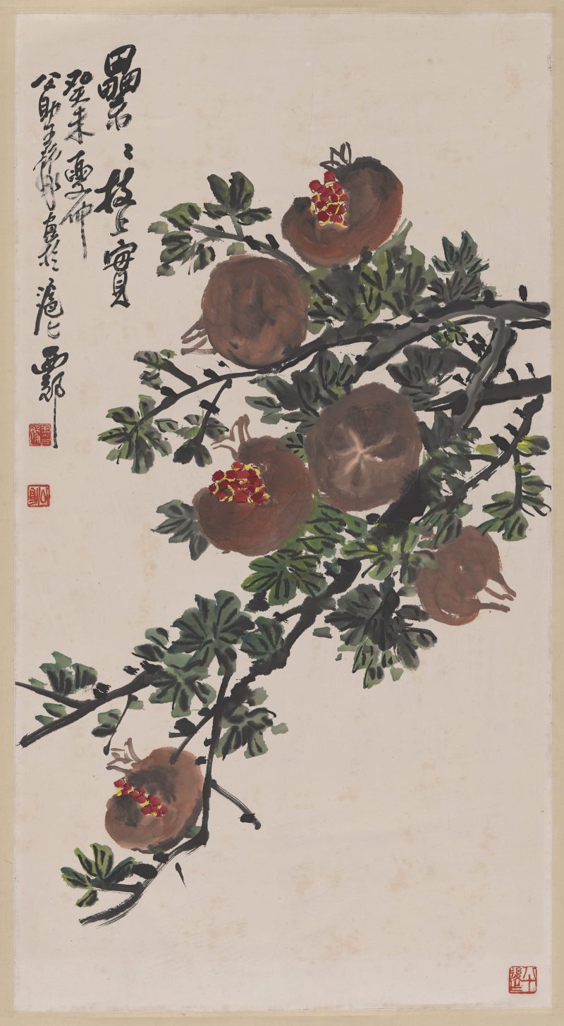 王公助 石榴