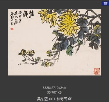 吴东迈 秋菊