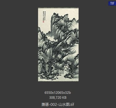 萧愻 山水
