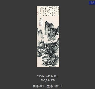 萧愻 墨笔山水