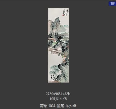 萧愻 墨笔山水